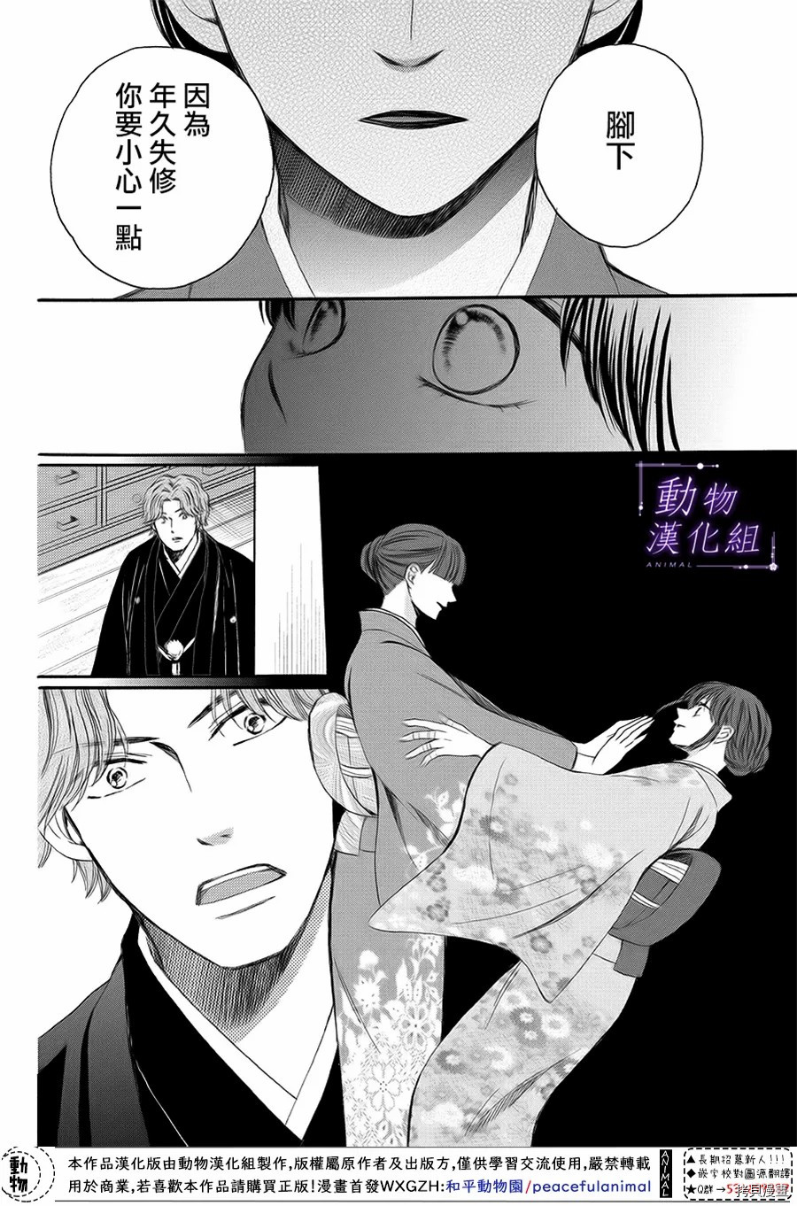 我们有点不对劲[拷贝漫画]韩漫全集-第61话无删减无遮挡章节图片 
