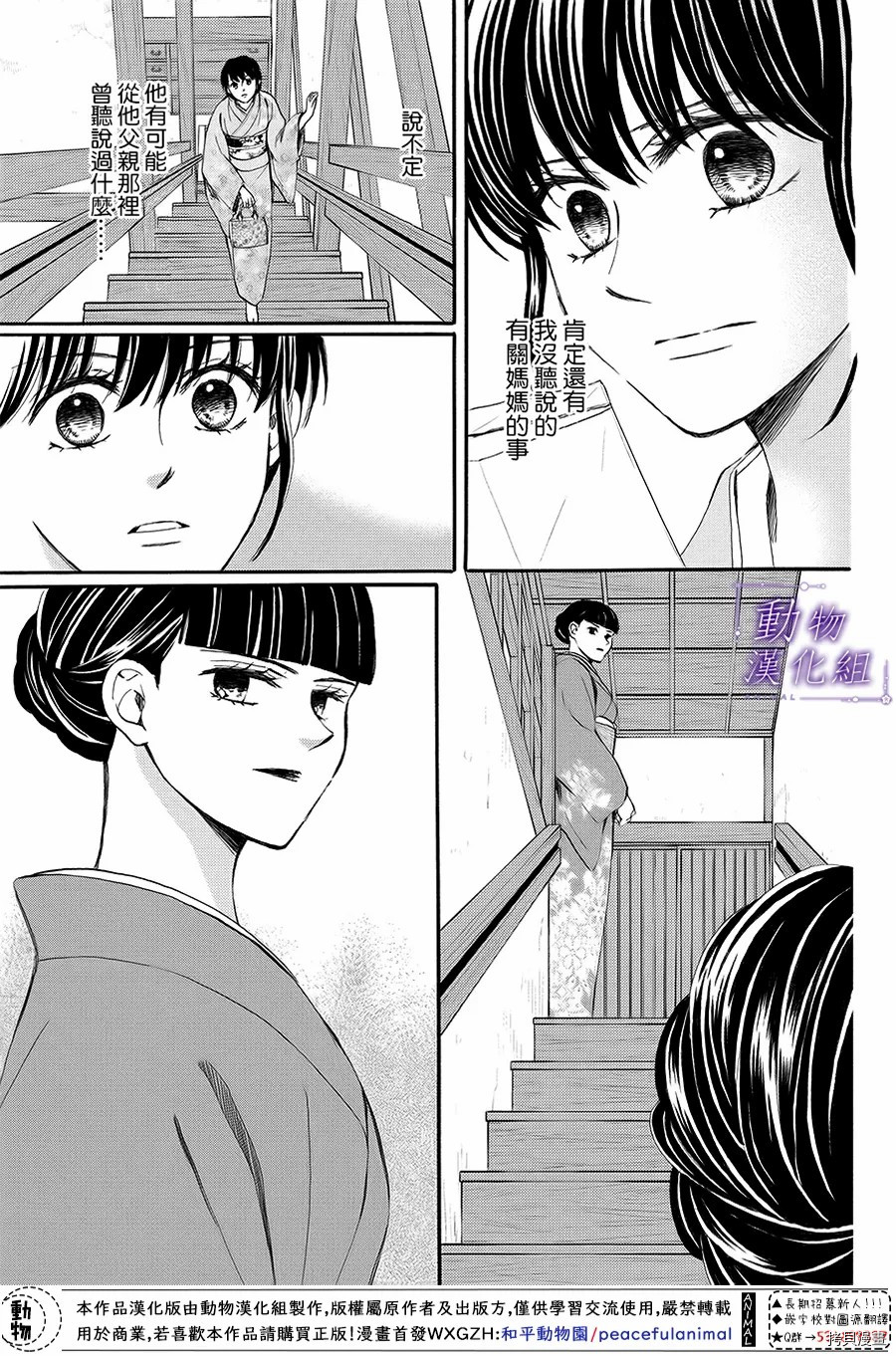 我们有点不对劲[拷贝漫画]韩漫全集-第61话无删减无遮挡章节图片 