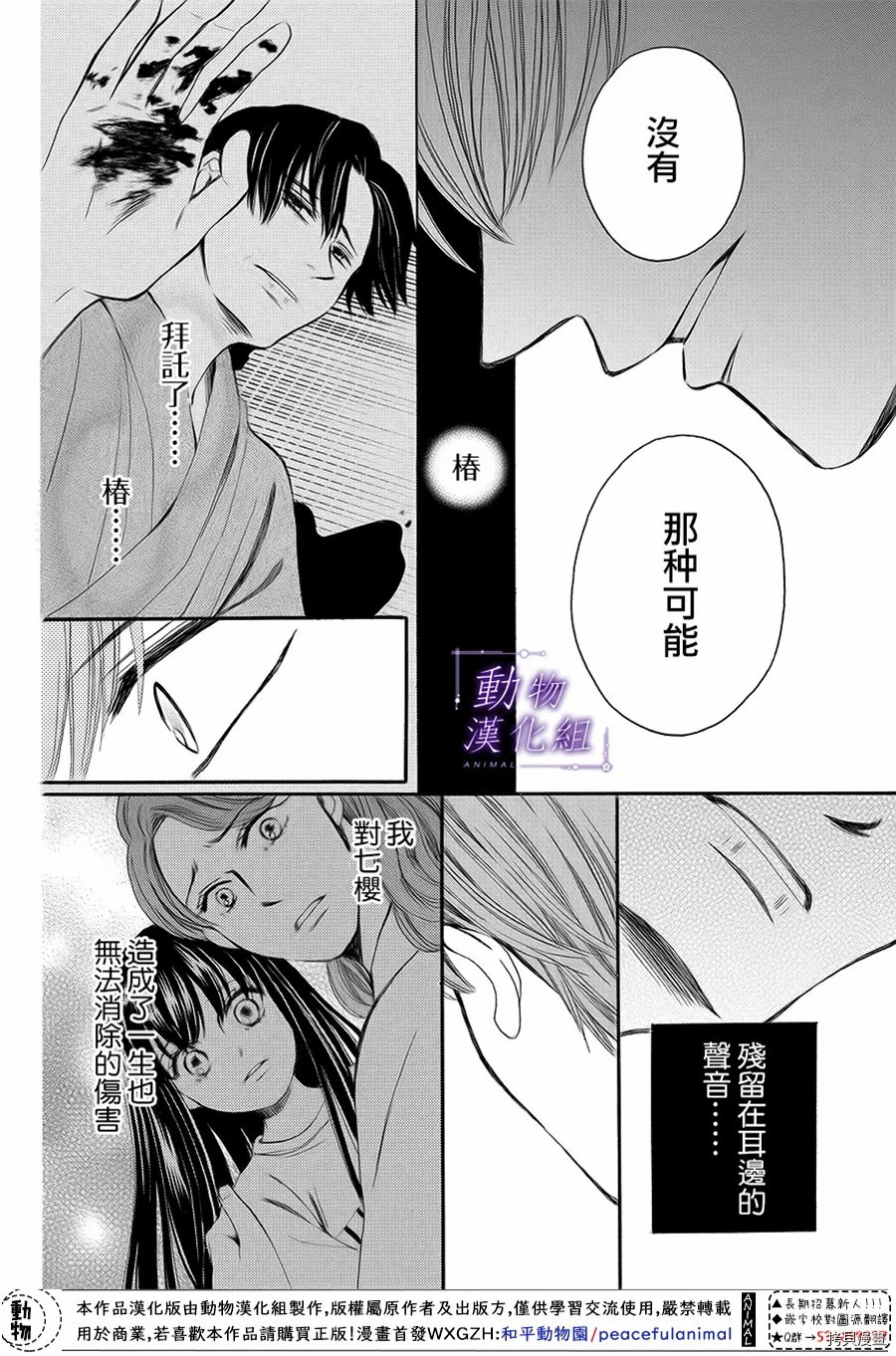 我们有点不对劲[拷贝漫画]韩漫全集-第61话无删减无遮挡章节图片 