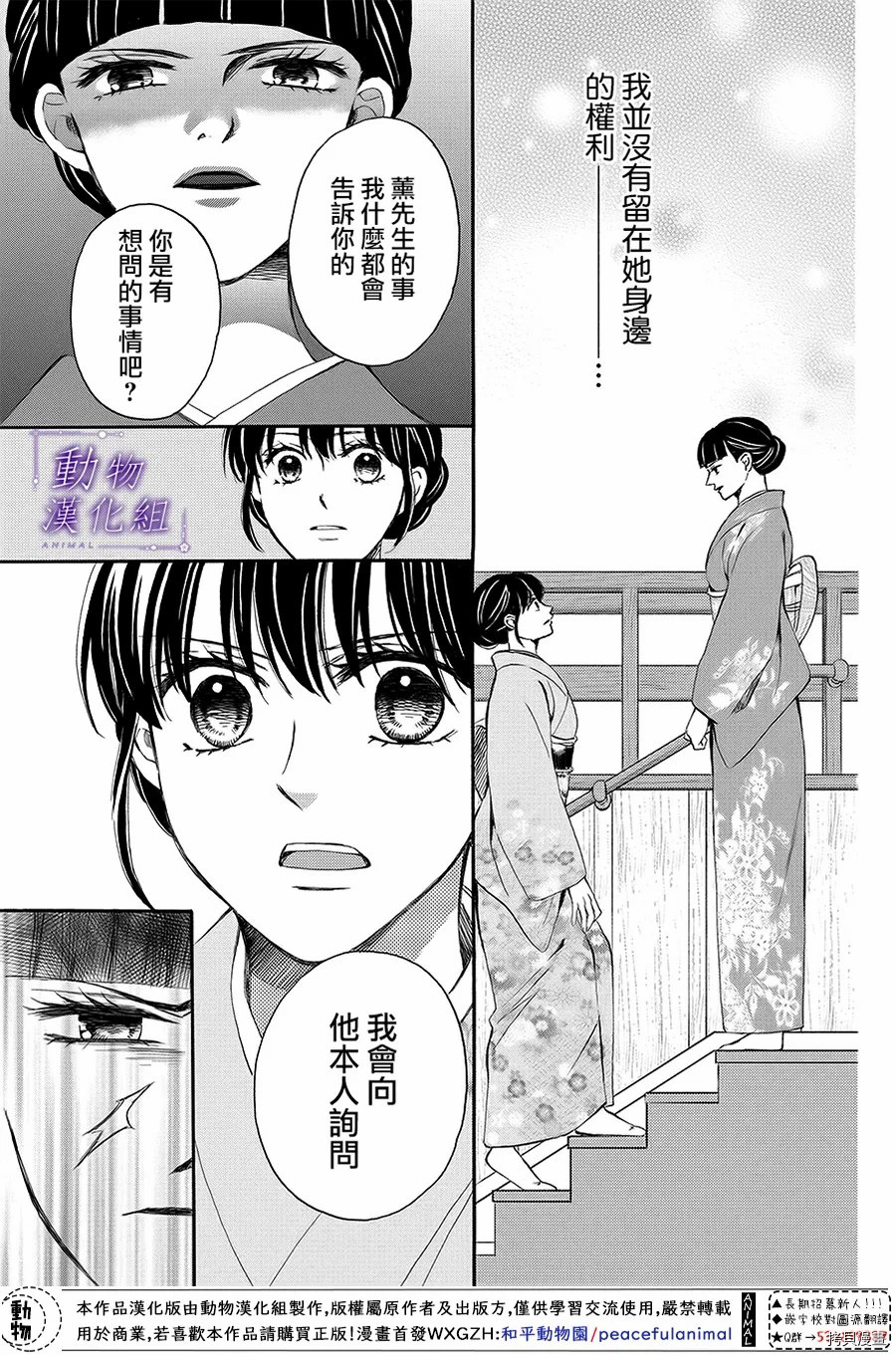 我们有点不对劲[拷贝漫画]韩漫全集-第61话无删减无遮挡章节图片 