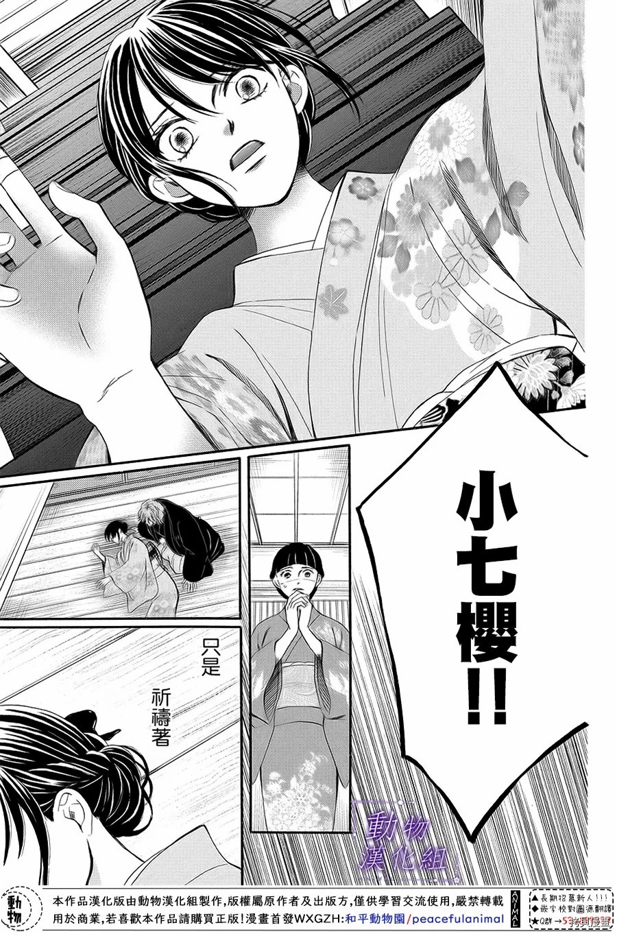 我们有点不对劲[拷贝漫画]韩漫全集-第61话无删减无遮挡章节图片 