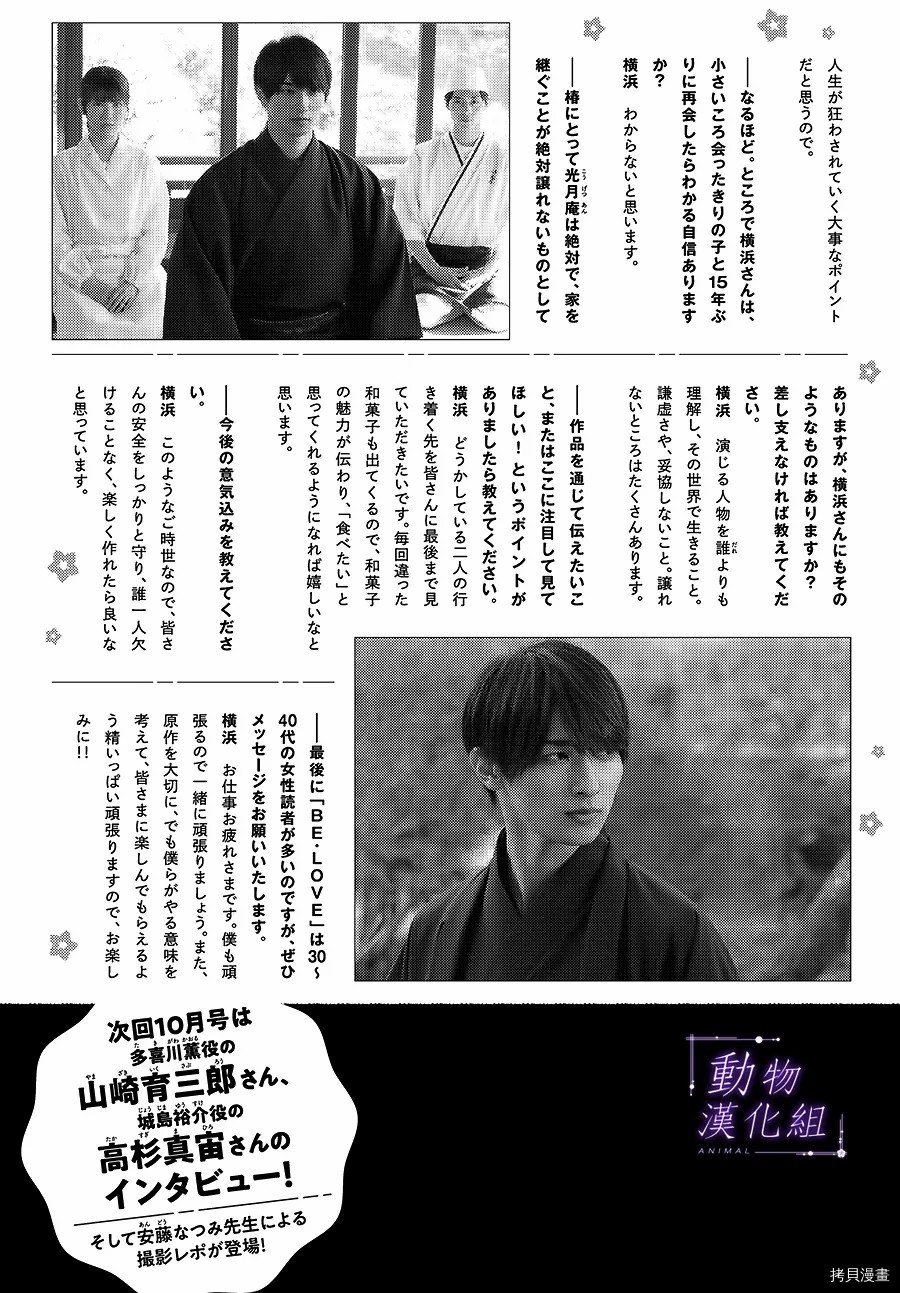 我们有点不对劲[拷贝漫画]韩漫全集-第61话无删减无遮挡章节图片 