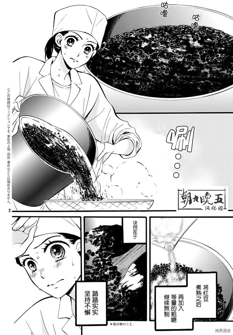 我们有点不对劲[拷贝漫画]韩漫全集-第07话无删减无遮挡章节图片 
