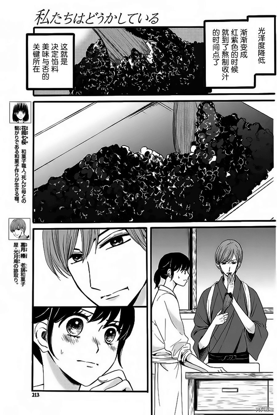 我们有点不对劲[拷贝漫画]韩漫全集-第07话无删减无遮挡章节图片 