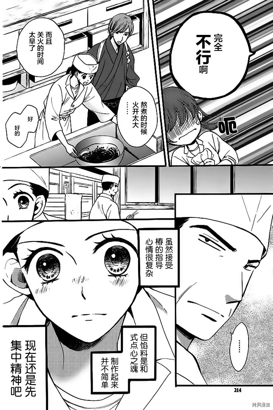 我们有点不对劲[拷贝漫画]韩漫全集-第07话无删减无遮挡章节图片 