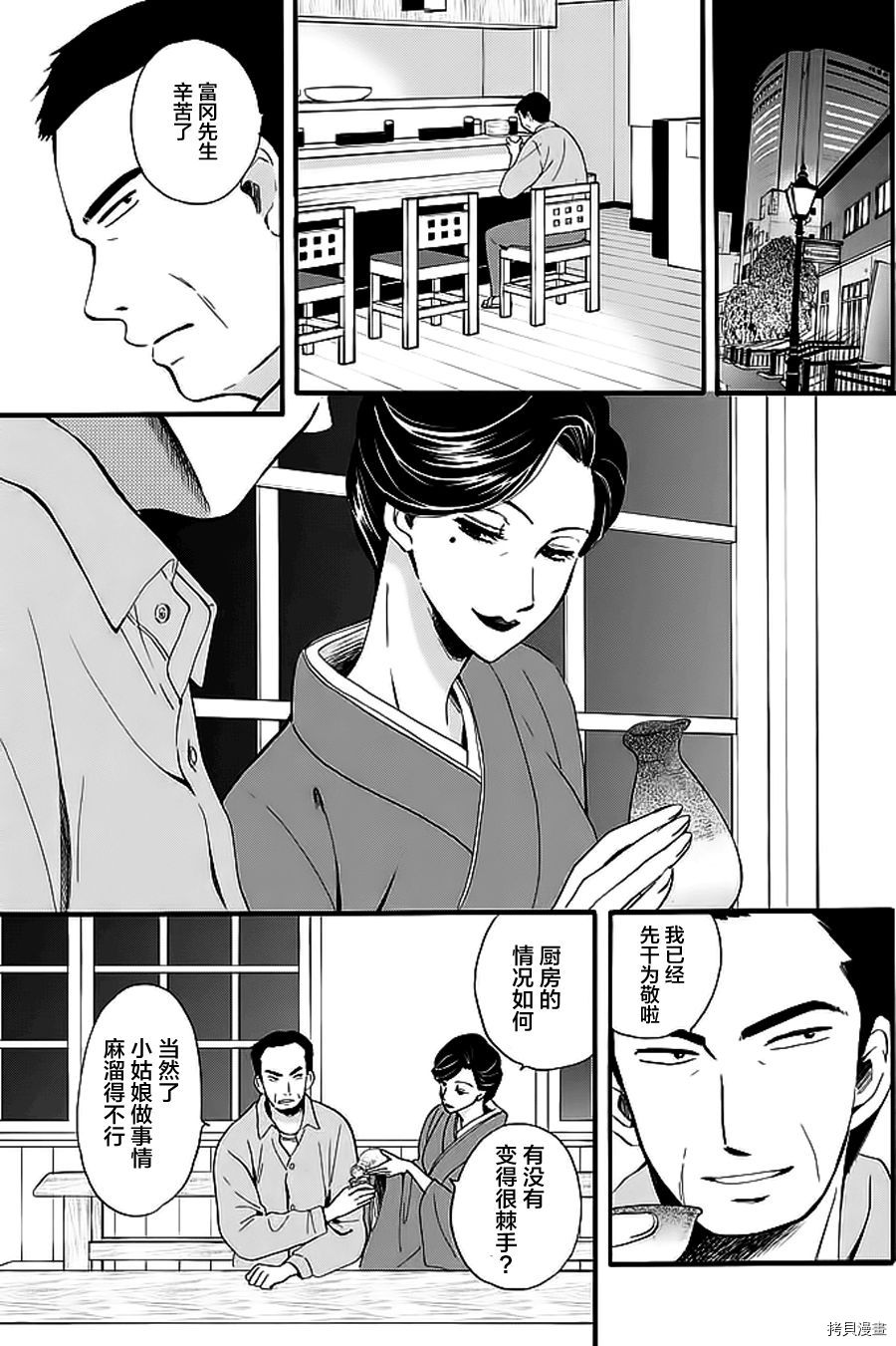 我们有点不对劲[拷贝漫画]韩漫全集-第07话无删减无遮挡章节图片 