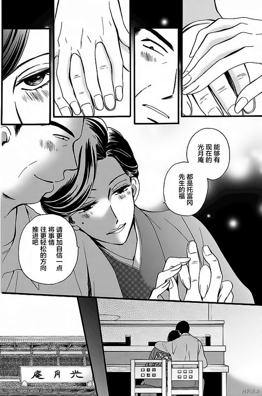我们有点不对劲[拷贝漫画]韩漫全集-第07话无删减无遮挡章节图片 