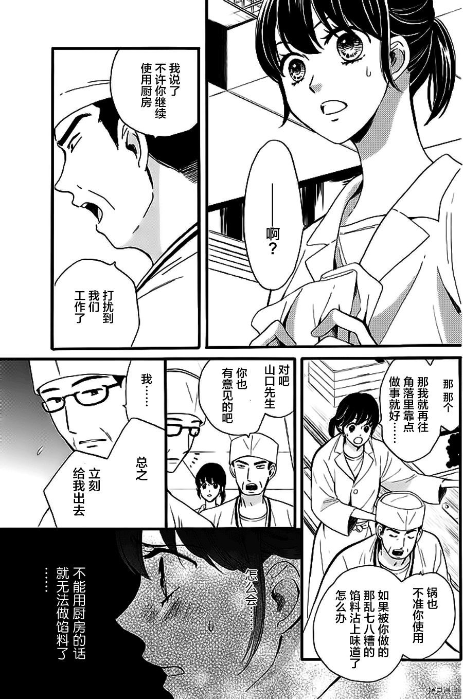 我们有点不对劲[拷贝漫画]韩漫全集-第07话无删减无遮挡章节图片 