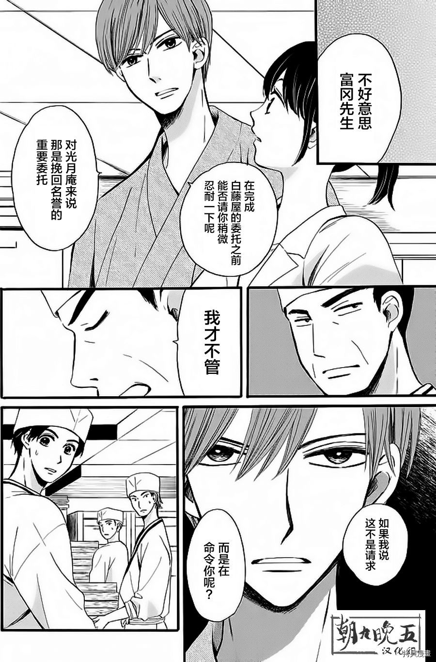 我们有点不对劲[拷贝漫画]韩漫全集-第07话无删减无遮挡章节图片 
