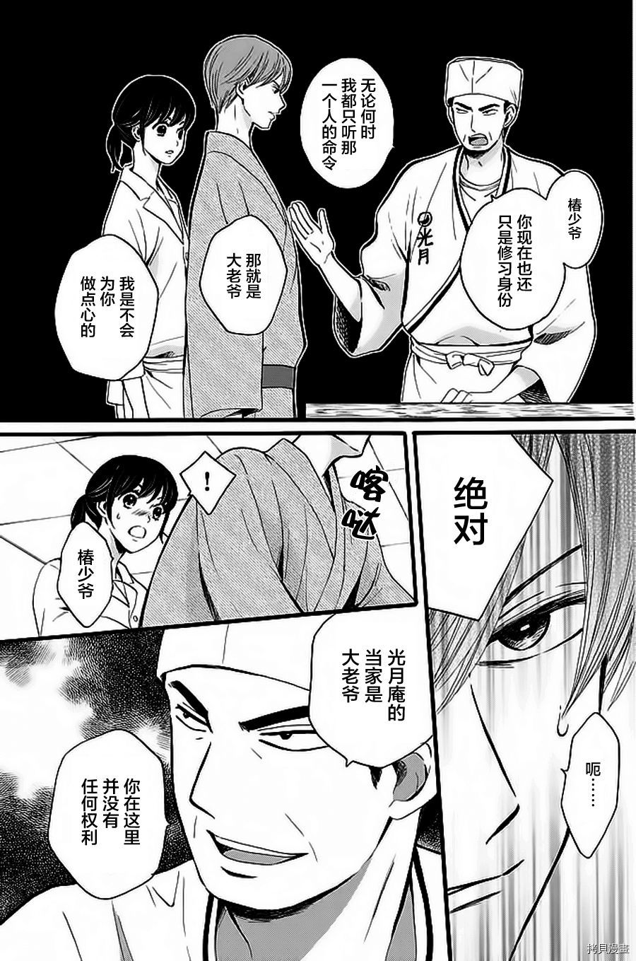 我们有点不对劲[拷贝漫画]韩漫全集-第07话无删减无遮挡章节图片 