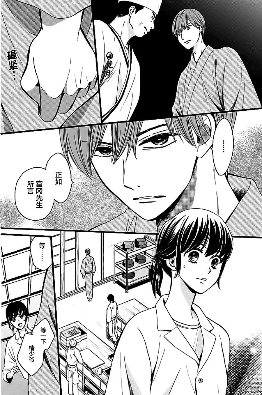 我们有点不对劲[拷贝漫画]韩漫全集-第07话无删减无遮挡章节图片 