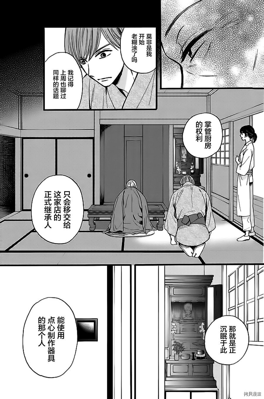 我们有点不对劲[拷贝漫画]韩漫全集-第07话无删减无遮挡章节图片 