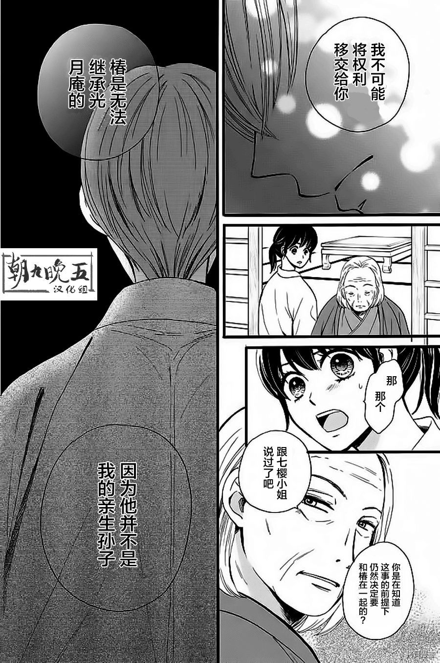 我们有点不对劲[拷贝漫画]韩漫全集-第07话无删减无遮挡章节图片 