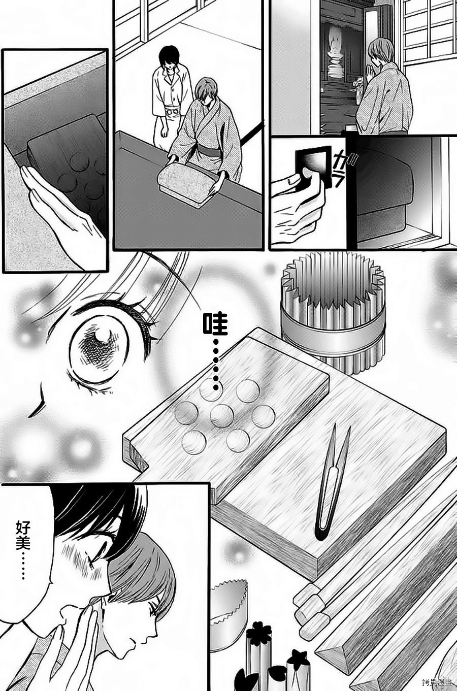 我们有点不对劲[拷贝漫画]韩漫全集-第07话无删减无遮挡章节图片 