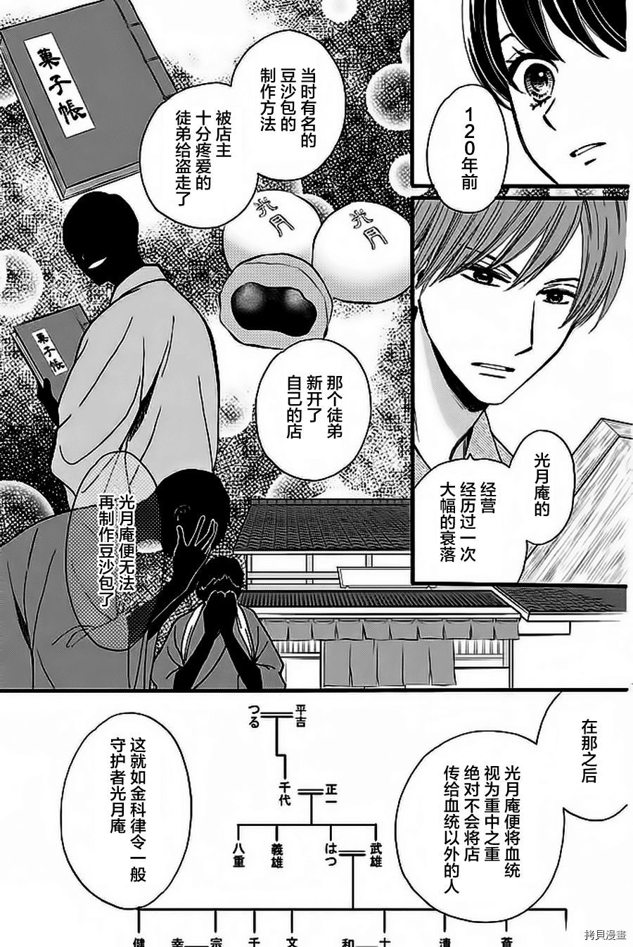 我们有点不对劲[拷贝漫画]韩漫全集-第07话无删减无遮挡章节图片 