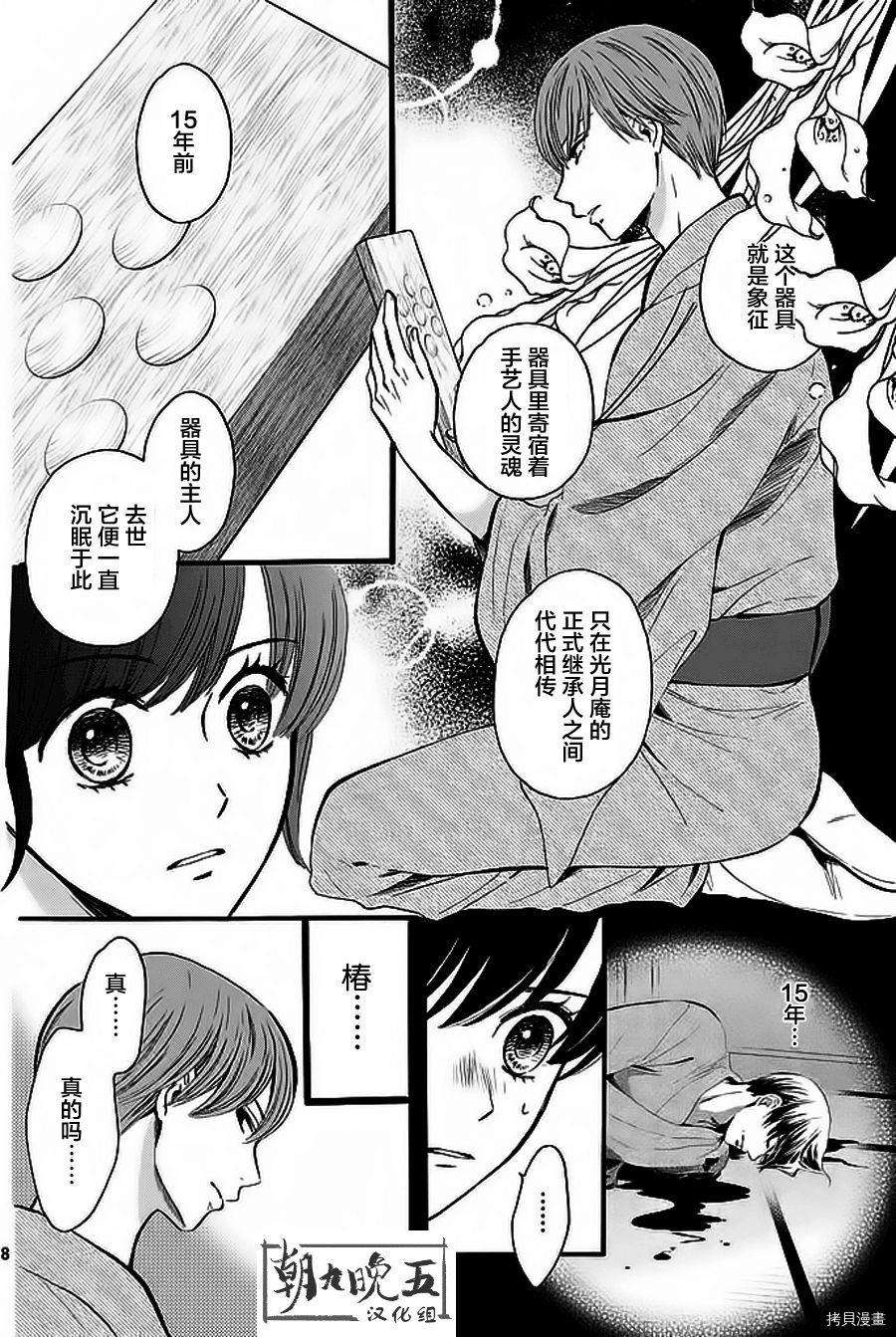 我们有点不对劲[拷贝漫画]韩漫全集-第07话无删减无遮挡章节图片 