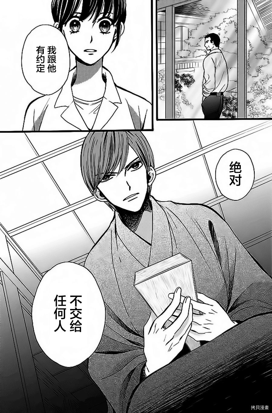 我们有点不对劲[拷贝漫画]韩漫全集-第07话无删减无遮挡章节图片 