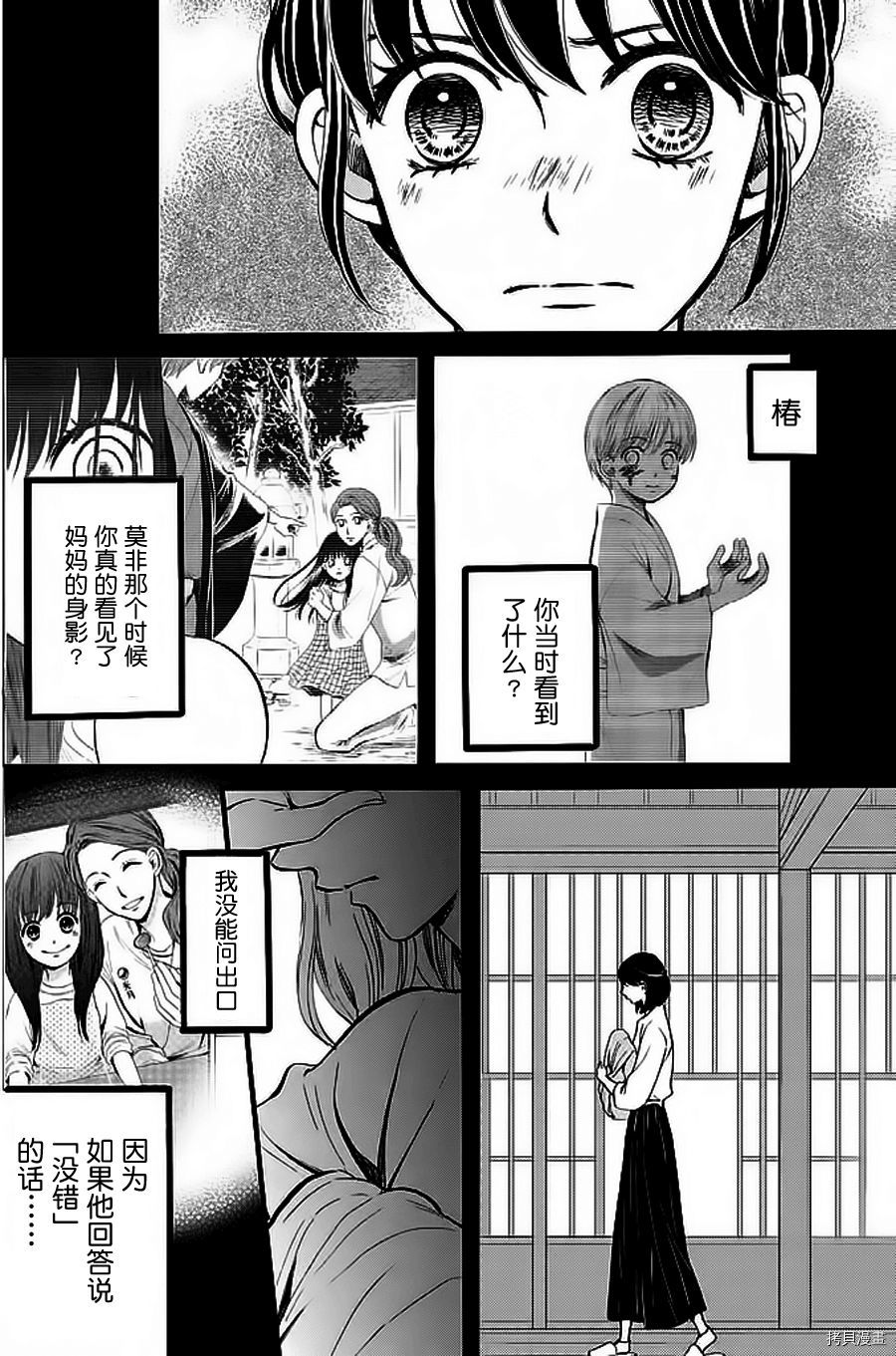 我们有点不对劲[拷贝漫画]韩漫全集-第07话无删减无遮挡章节图片 