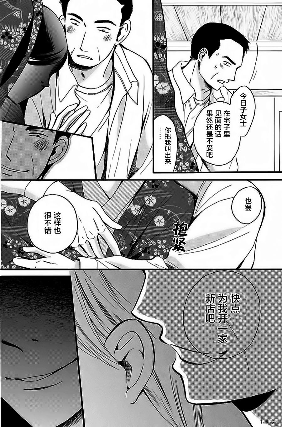 我们有点不对劲[拷贝漫画]韩漫全集-第07话无删减无遮挡章节图片 