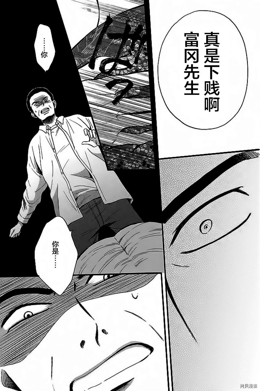 我们有点不对劲[拷贝漫画]韩漫全集-第07话无删减无遮挡章节图片 