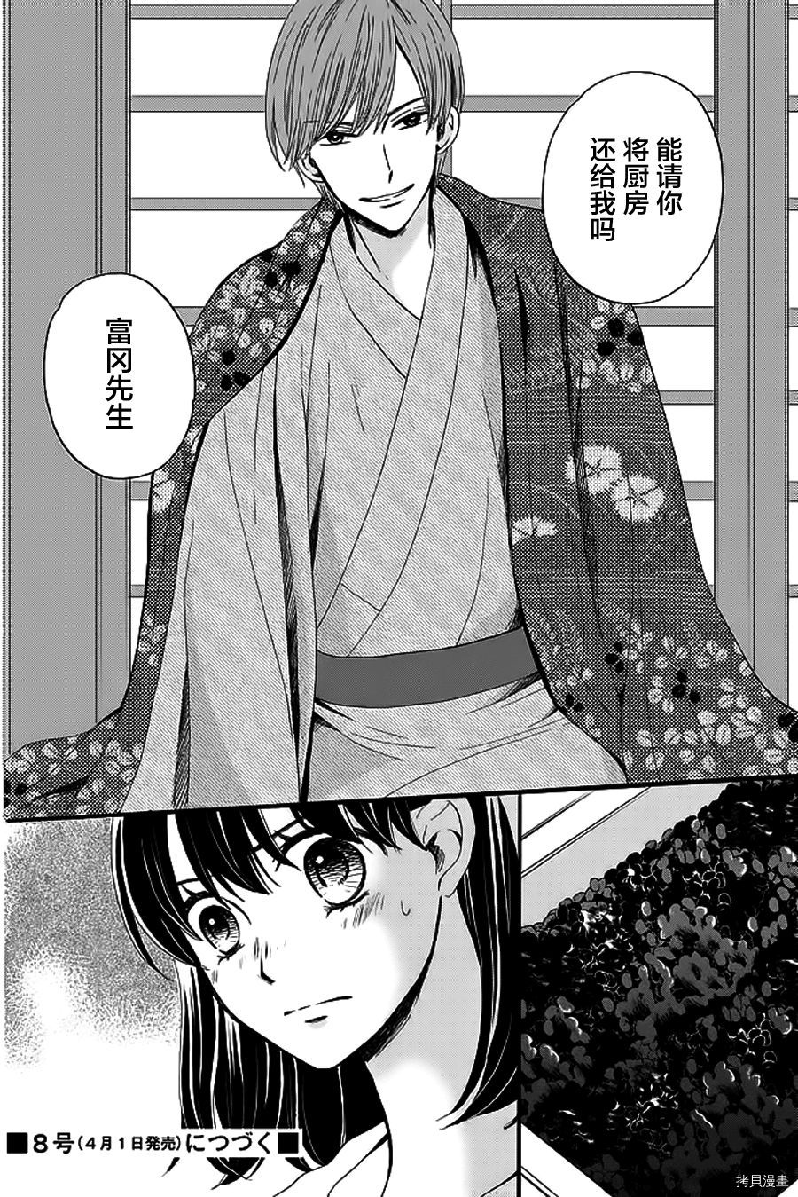 我们有点不对劲[拷贝漫画]韩漫全集-第07话无删减无遮挡章节图片 