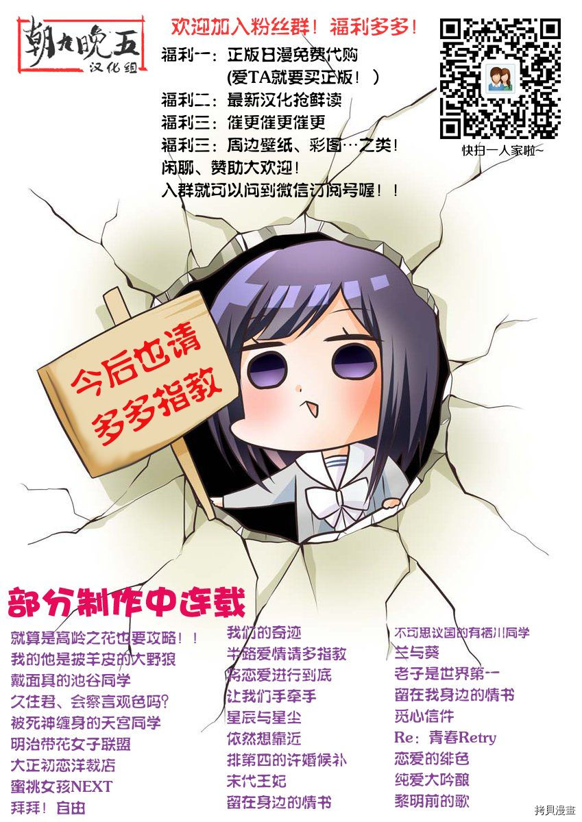 我们有点不对劲[拷贝漫画]韩漫全集-第07话无删减无遮挡章节图片 