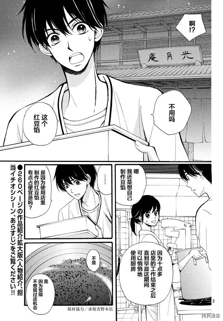 我们有点不对劲[拷贝漫画]韩漫全集-第08话无删减无遮挡章节图片 