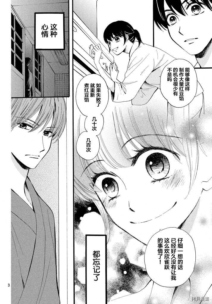 我们有点不对劲[拷贝漫画]韩漫全集-第08话无删减无遮挡章节图片 