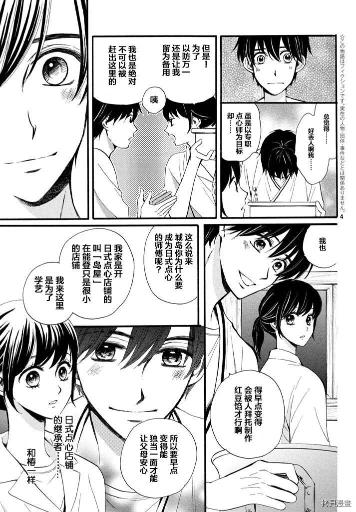 我们有点不对劲[拷贝漫画]韩漫全集-第08话无删减无遮挡章节图片 