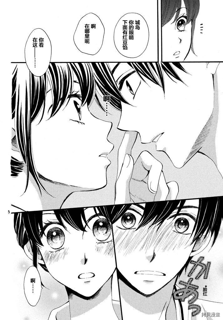 我们有点不对劲[拷贝漫画]韩漫全集-第08话无删减无遮挡章节图片 