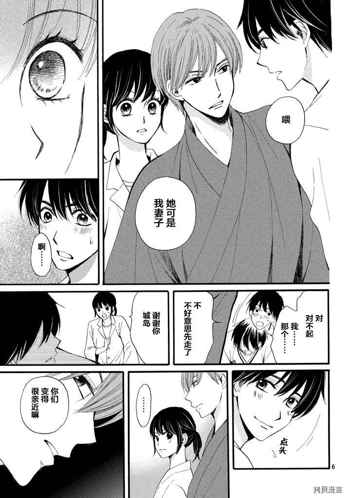 我们有点不对劲[拷贝漫画]韩漫全集-第08话无删减无遮挡章节图片 