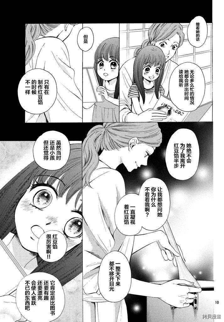 我们有点不对劲[拷贝漫画]韩漫全集-第08话无删减无遮挡章节图片 