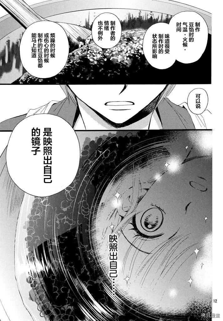 我们有点不对劲[拷贝漫画]韩漫全集-第08话无删减无遮挡章节图片 