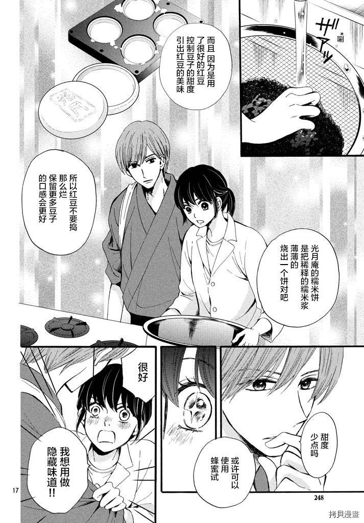 我们有点不对劲[拷贝漫画]韩漫全集-第08话无删减无遮挡章节图片 