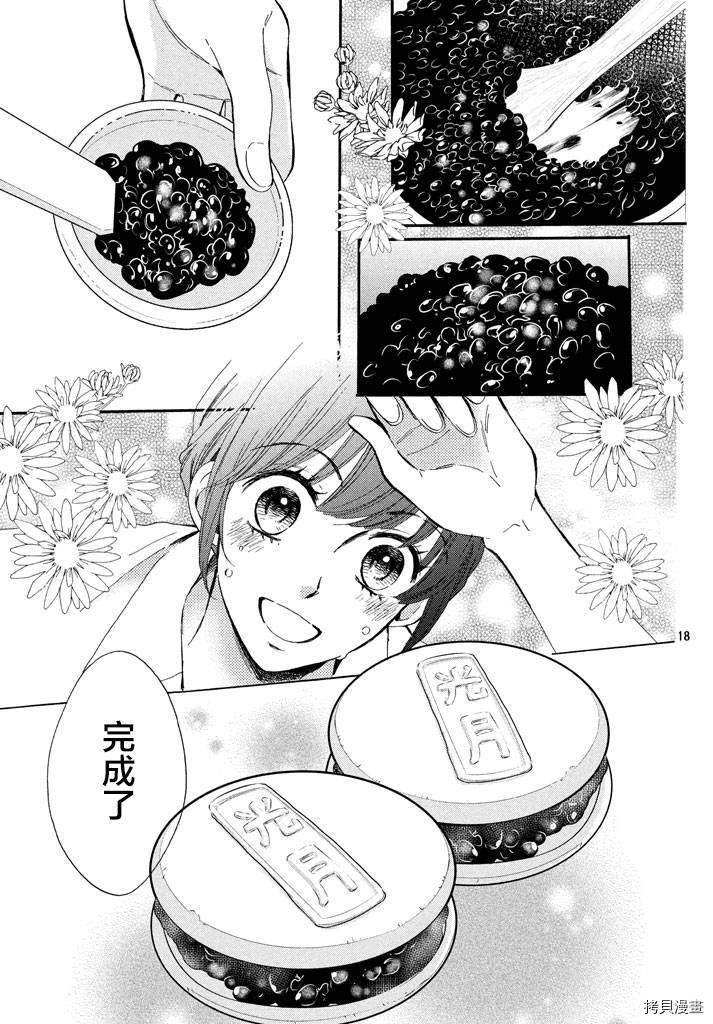 我们有点不对劲[拷贝漫画]韩漫全集-第08话无删减无遮挡章节图片 
