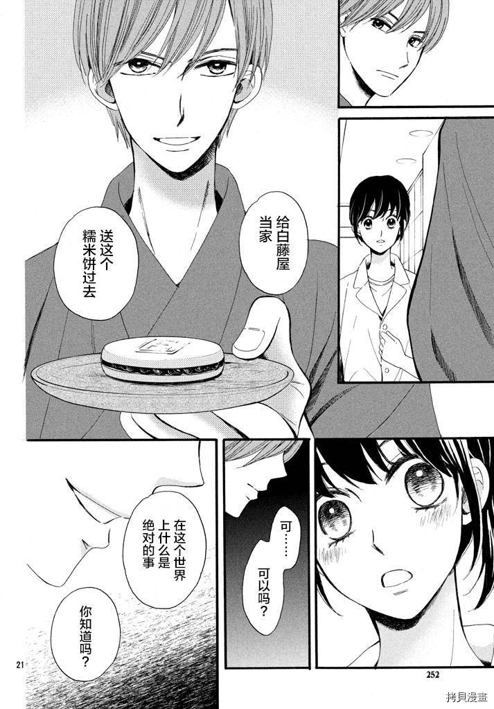 我们有点不对劲[拷贝漫画]韩漫全集-第08话无删减无遮挡章节图片 
