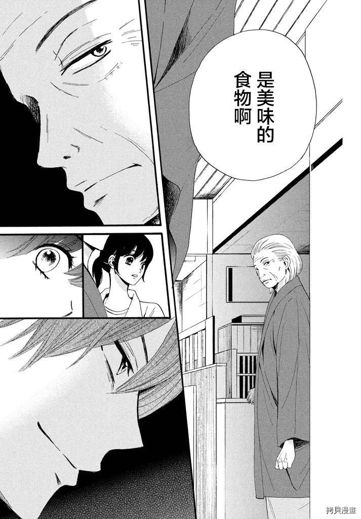 我们有点不对劲[拷贝漫画]韩漫全集-第08话无删减无遮挡章节图片 