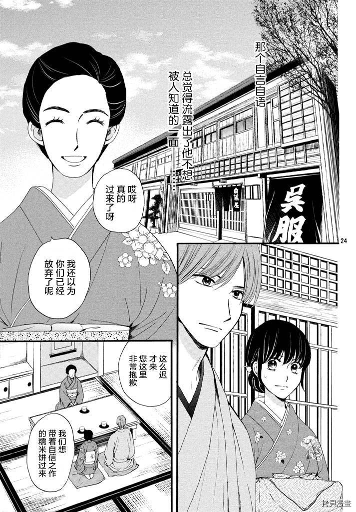 我们有点不对劲[拷贝漫画]韩漫全集-第08话无删减无遮挡章节图片 