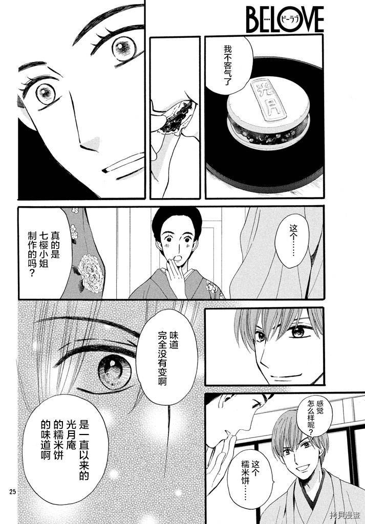 我们有点不对劲[拷贝漫画]韩漫全集-第08话无删减无遮挡章节图片 