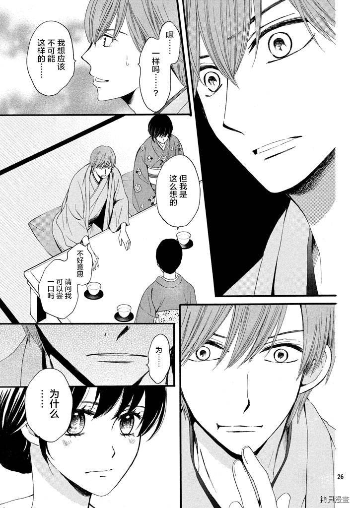 我们有点不对劲[拷贝漫画]韩漫全集-第08话无删减无遮挡章节图片 