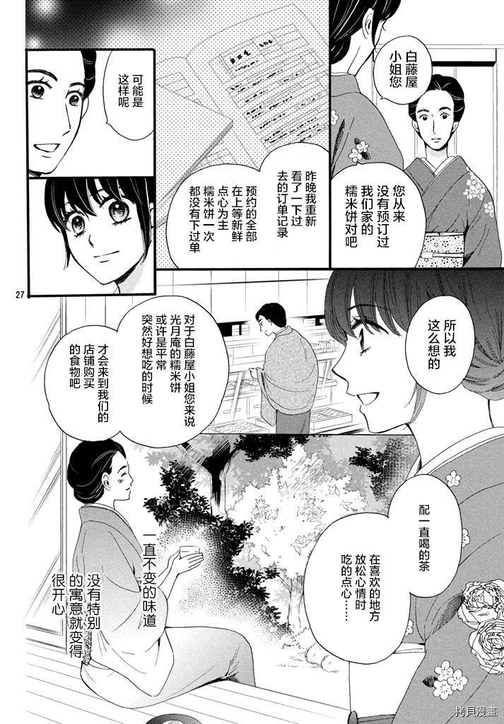 我们有点不对劲[拷贝漫画]韩漫全集-第08话无删减无遮挡章节图片 