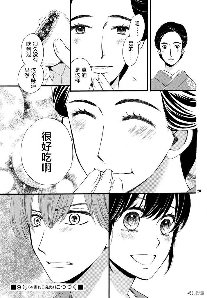 我们有点不对劲[拷贝漫画]韩漫全集-第08话无删减无遮挡章节图片 