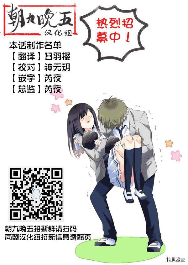 我们有点不对劲[拷贝漫画]韩漫全集-第08话无删减无遮挡章节图片 
