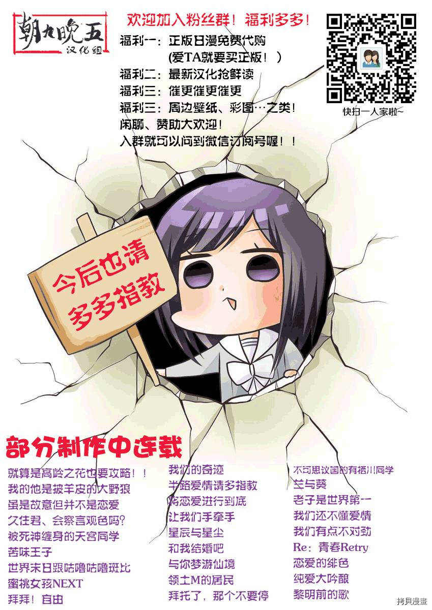我们有点不对劲[拷贝漫画]韩漫全集-第08话无删减无遮挡章节图片 