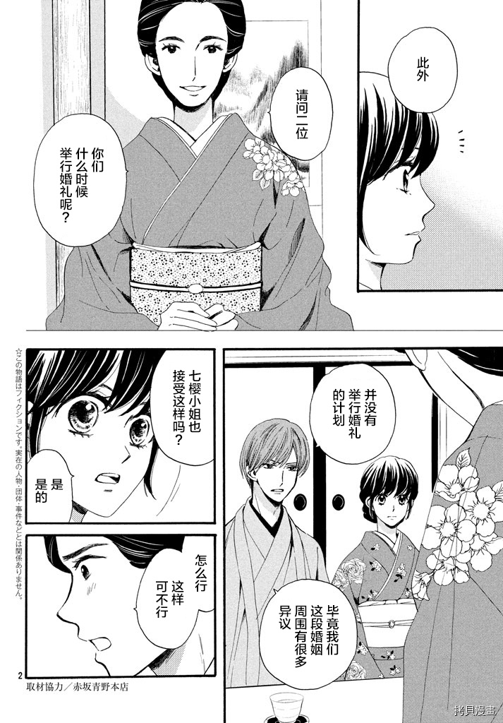 我们有点不对劲[拷贝漫画]韩漫全集-第09话无删减无遮挡章节图片 