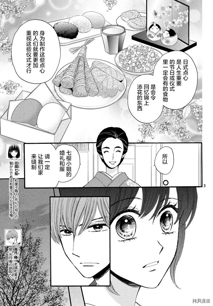 我们有点不对劲[拷贝漫画]韩漫全集-第09话无删减无遮挡章节图片 