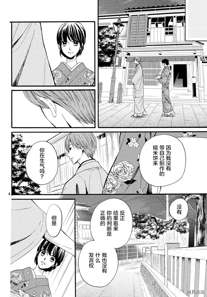 我们有点不对劲[拷贝漫画]韩漫全集-第09话无删减无遮挡章节图片 