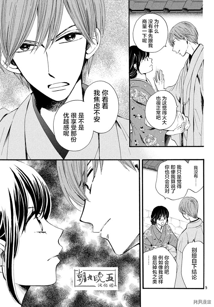 我们有点不对劲[拷贝漫画]韩漫全集-第09话无删减无遮挡章节图片 