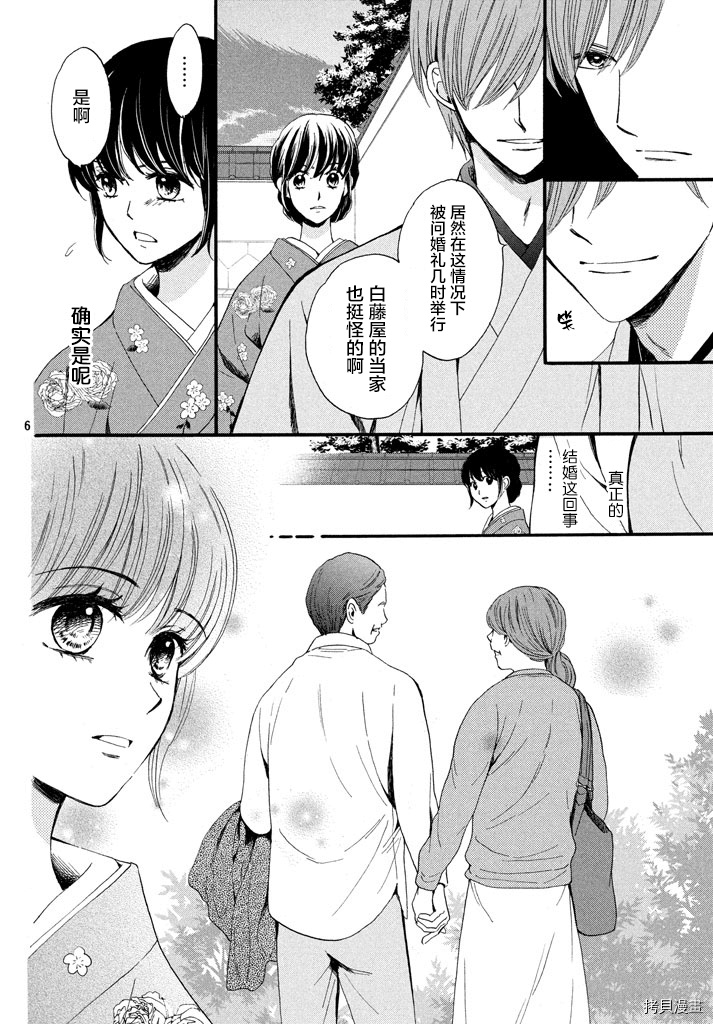 我们有点不对劲[拷贝漫画]韩漫全集-第09话无删减无遮挡章节图片 