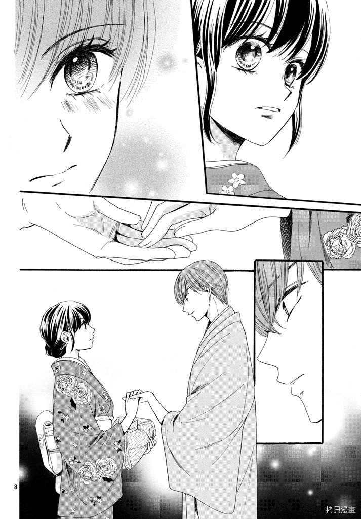 我们有点不对劲[拷贝漫画]韩漫全集-第09话无删减无遮挡章节图片 